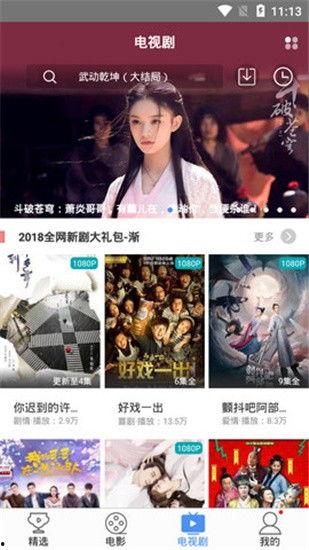 影视大全免费追剧下载大全